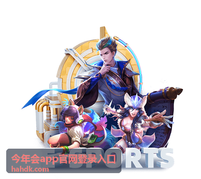 今年会app官网登录入口 - 赛事数据深度分析